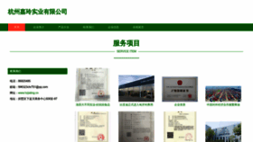 What Hzjialing.cn website looked like in 2023 (This year)