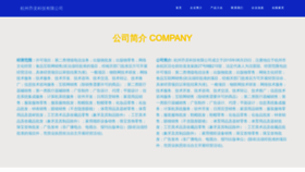What Hzqiaoling.cn website looked like in 2023 (This year)
