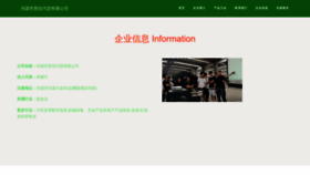 What Hyhui.cn website looked like in 2023 (This year)