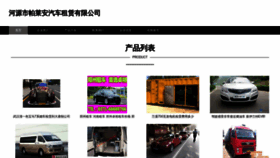 What Hypillar.cn website looked like in 2023 (This year)