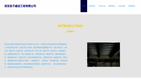 What Huanglizi.cn website looked like in 2023 (This year)