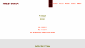 What Hzaifei.cn website looked like in 2023 (This year)