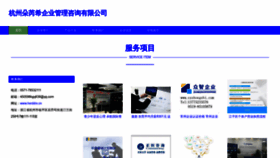 What Hxrddrx.cn website looked like in 2023 (This year)
