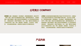 What Hzduocai.cn website looked like in 2023 (This year)