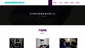 What Hzeia.cn website looked like in 2023 (This year)
