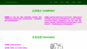 What Hzmaifang.cn website looked like in 2023 (This year)