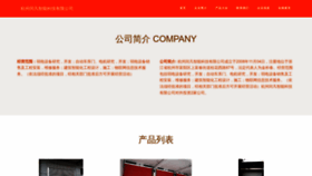 What Hzrunfan.cn website looked like in 2023 (This year)