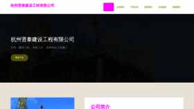 What Hzxiantai.cn website looked like in 2023 (This year)