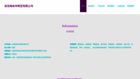 What Htlffa.cn website looked like in 2023 (This year)