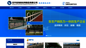 What Haichuanghulan.com website looked like in 2023 (This year)