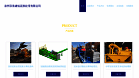 What He3s.cn website looked like in 2023 (This year)