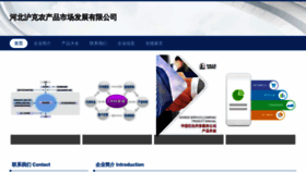What Hbvhkgn.cn website looked like in 2023 (This year)