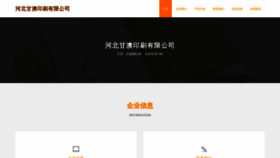 What Hbgaa.cn website looked like in 2023 (This year)
