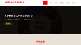 What Hf-jk.cn website looked like in 2023 (1 year ago)