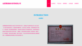 What Hfpark.cn website looked like in 2023 (This year)