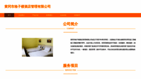 What Hgvuzji.cn website looked like in 2023 (This year)