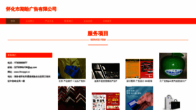 What Hhnqqpt.cn website looked like in 2023 (This year)