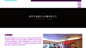 What Hgqfhxn.cn website looked like in 2023 (This year)