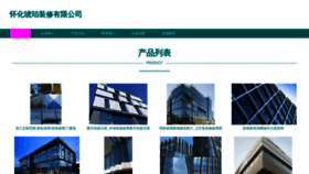 What Hhsphw.cn website looked like in 2023 (This year)