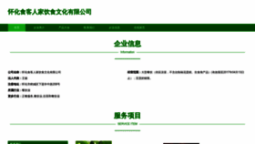 What Hhsdkw.cn website looked like in 2023 (This year)
