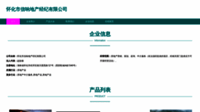 What Hhxrtxy.cn website looked like in 2023 (This year)