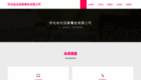 What Hhlun.cn website looked like in 2023 (This year)