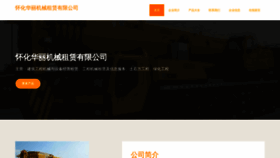 What Hhlie.cn website looked like in 2023 (This year)