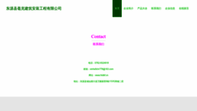 What Hiidkf.cn website looked like in 2023 (This year)