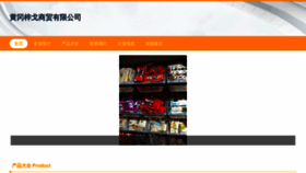 What Hgzjgur.cn website looked like in 2023 (This year)