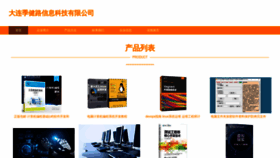 What Hijk3.cn website looked like in 2023 (This year)