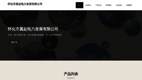 What Hhiqajs.cn website looked like in 2023 (This year)