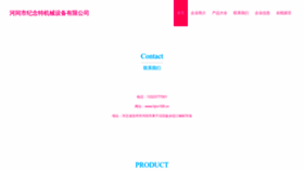 What Hjnn168.cn website looked like in 2023 (This year)