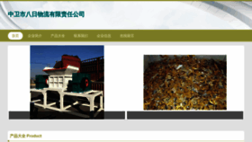 What Hibariyo.cn website looked like in 2023 (This year)