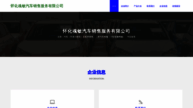 What Hhunmij.cn website looked like in 2023 (This year)