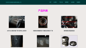 What Hjffw.cn website looked like in 2023 (This year)