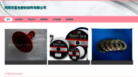 What Hjlsezb.cn website looked like in 2023 (This year)