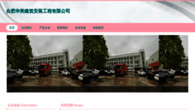 What Hiumpkc.cn website looked like in 2023 (This year)