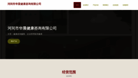 What Hjcheng.cn website looked like in 2023 (This year)