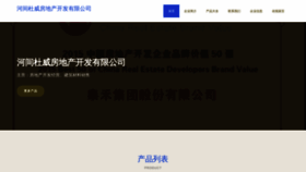 What Hjzndwu.cn website looked like in 2023 (This year)