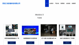 What Hljjzff.cn website looked like in 2023 (This year)