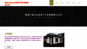 What Hljddz.cn website looked like in 2023 (This year)