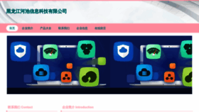 What Hljhct.cn website looked like in 2023 (1 year ago)