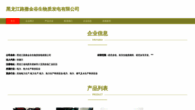 What Hluasaa.cn website looked like in 2023 (This year)