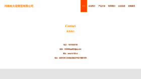 What Hn156.cn website looked like in 2023 (This year)