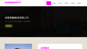What Hmmao.cn website looked like in 2023 (This year)