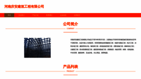 What Hn513.cn website looked like in 2023 (This year)