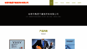 What Hmsxlw.cn website looked like in 2023 (This year)