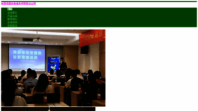 What Hmyohtu.cn website looked like in 2023 (This year)