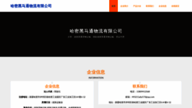 What Hm378.cn website looked like in 2023 (This year)