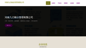 What Hnjuyi.cn website looked like in 2023 (This year)